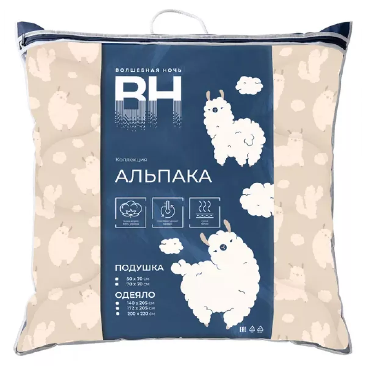 Подушка Волшебная Ночь "Альпака", 70х70