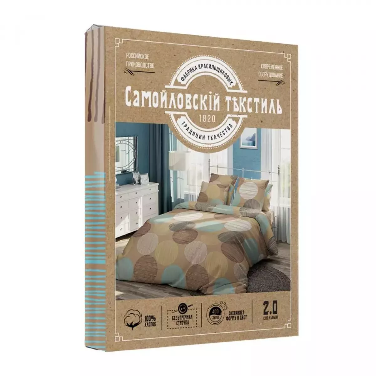 Комплект постельного белья Самойловский текстиль “Капучино”, 1.5 спальный