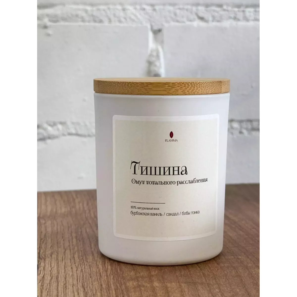 Свеча ароматическая FLAMMA "Тишина" (145гр), 1 шт