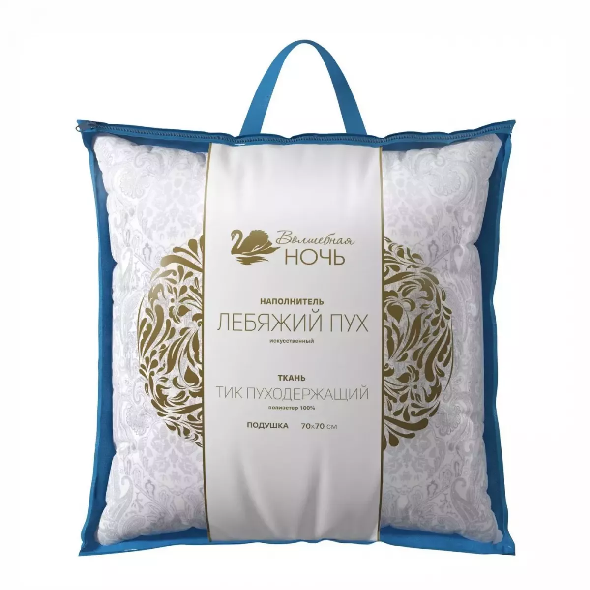 Подушка Волшебная ночь “искусственный лебяжий пух”, 70x70