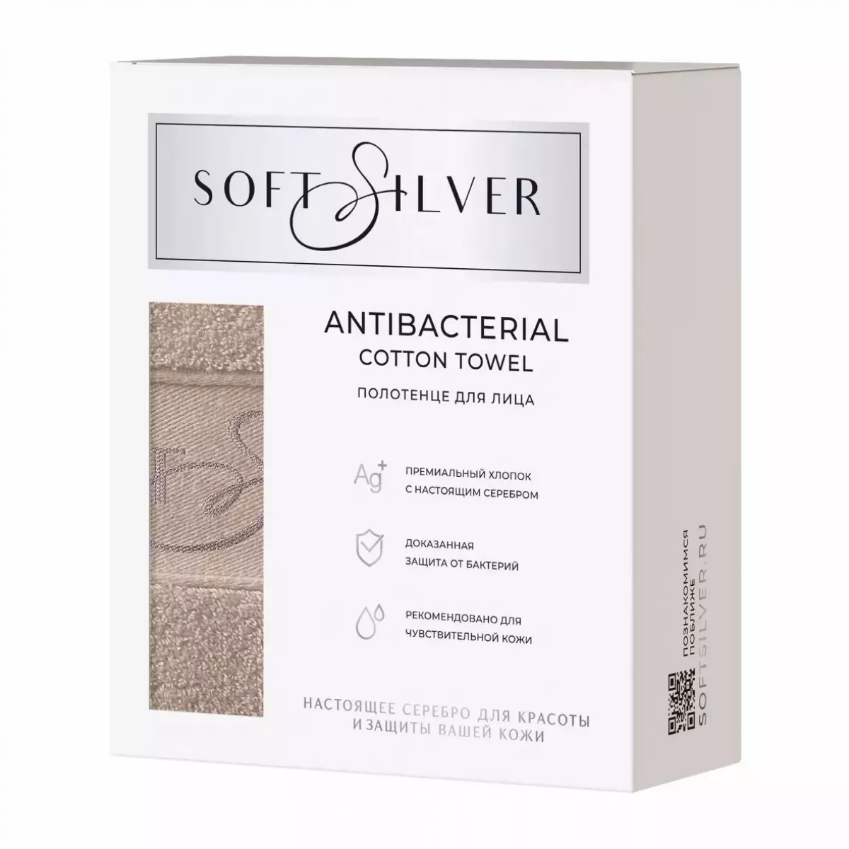 Махровое лицевое полотенце Soft Silver (Песчаный берег), 50х90