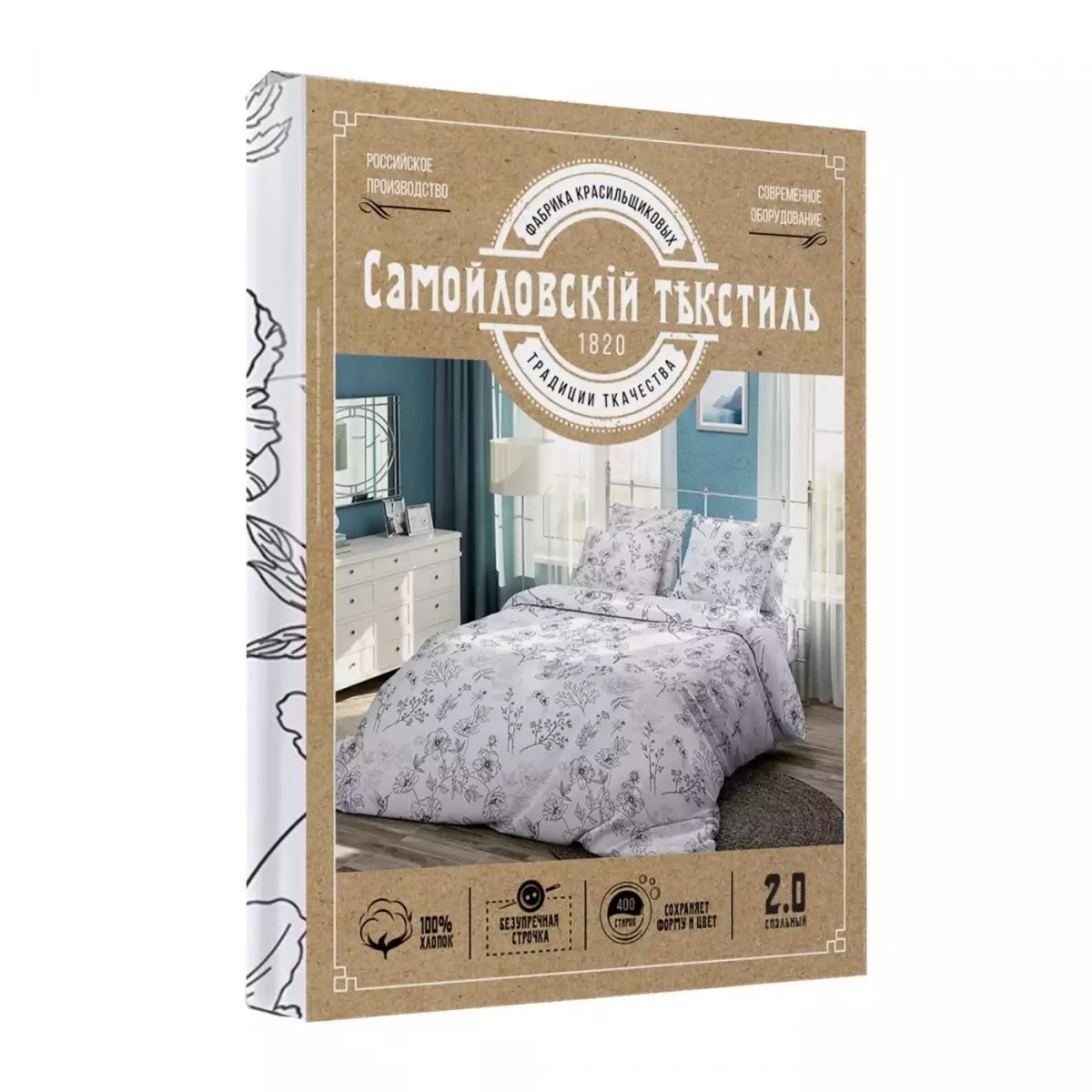 Комплект постельного белья Самойловский текстиль “Утро”, 1.5 спальный