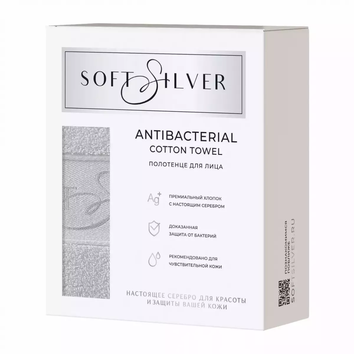 Махровое лицевое полотенце Soft Silver (Благородное серебро), 50х90
