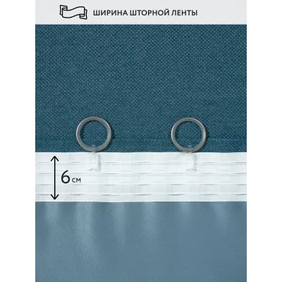 Шторы интерьерные на шторной ленте с подхватами DonCotton "Рогожка" бирюза