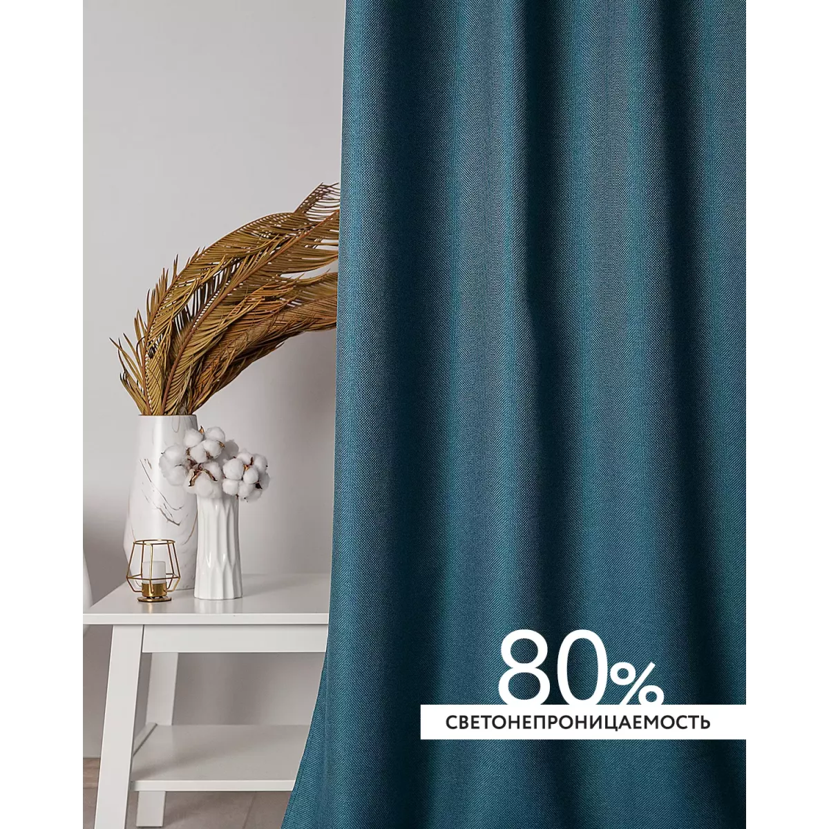 Шторы интерьерные на шторной ленте с подхватами DonCotton "Рогожка" бирюза
