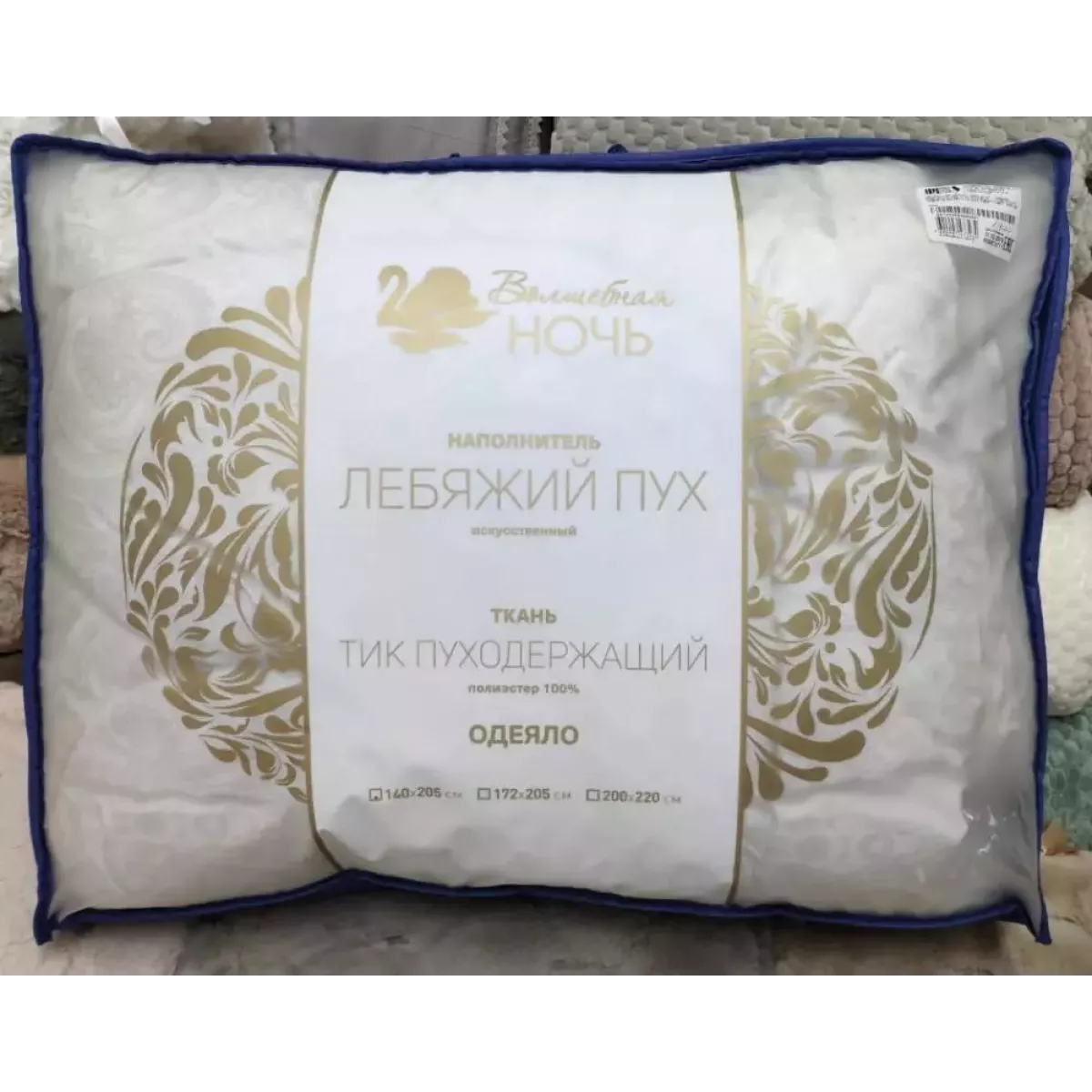 Одеяло евро "Волшебная ночь" искусственный лебяжий пух, 200х220