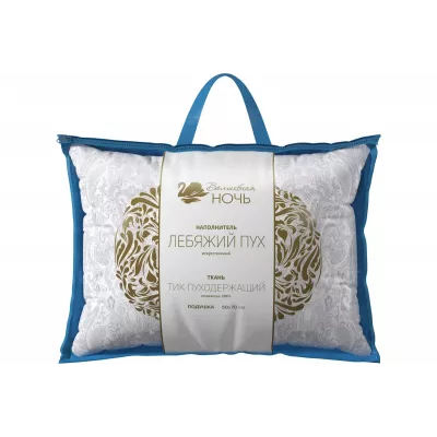 Подушка Волшебная ночь “искусственный лебяжий пух”, 50x70