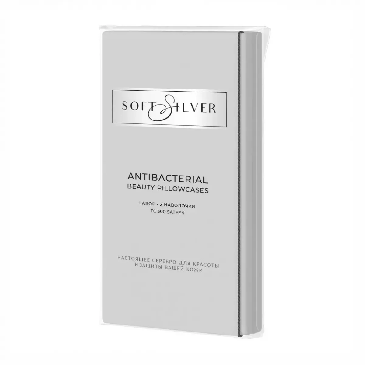 Набор наволочек "Soft Silver" Благородное серебро, 50х70