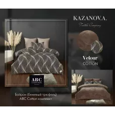 Комплект с одеялами KAZANOV.A Cotton "Байрон" (бежевый трюфель), семейный