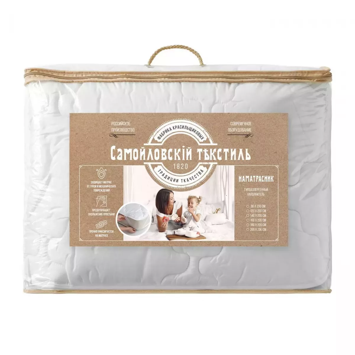 Наматрасник Нордтекс “Самойловский текстиль”, 140х200