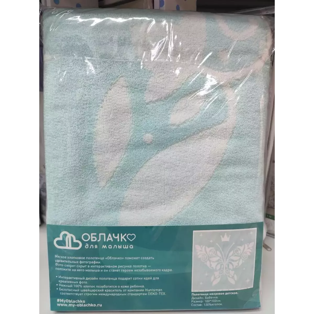 Полотенце махровое детское Облачко “Бабочка” (нежно-бирюзовое), 100х100