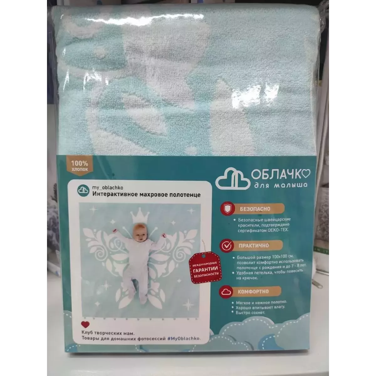 Полотенце махровое детское Облачко “Бабочка” (нежно-бирюзовое), 100х100