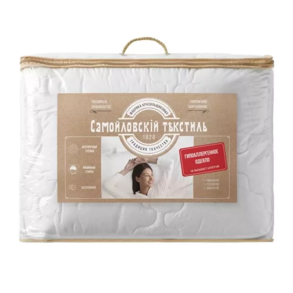 Одеяло двуспальное Самойловский текстиль “Гипоаллергенное” среднее, 172х205