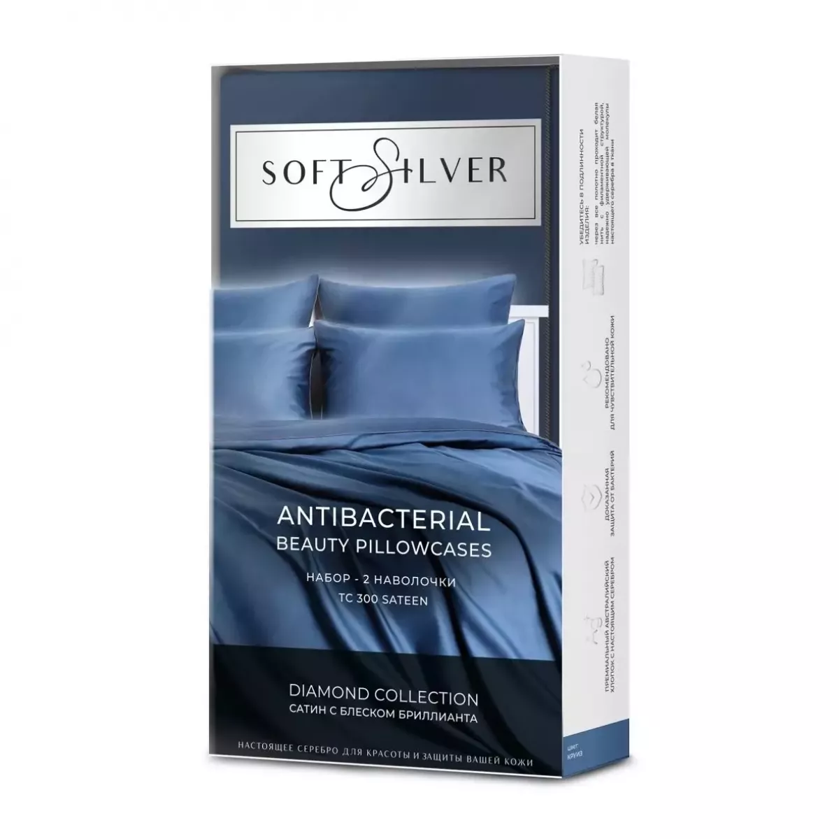 Набор наволочек "Soft Silver" Круиз, 50х70