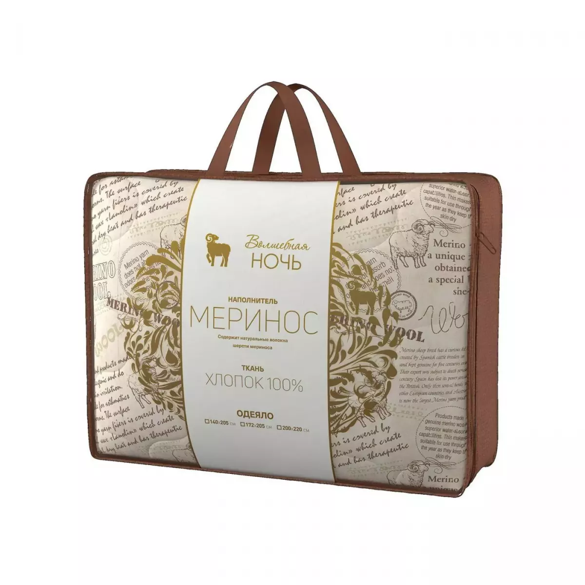 Одеяло Волшебная ночь "Меринос" 140х205