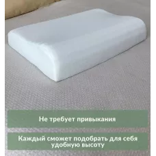 Анатомическая подушка "SkyDreams" с массажным эффектом и эффектом памяти, с двумя валиками, 55х35х10/8 см