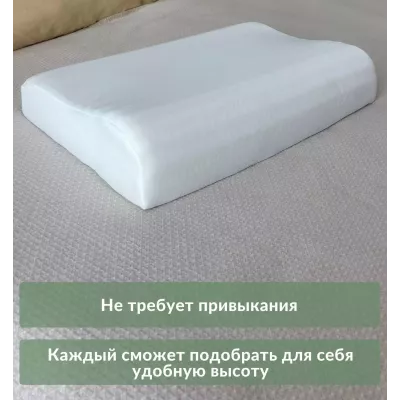 Анатомическая подушка "SkyDreams" с массажным эффектом и эффектом памяти, с двумя валиками, 55х35х10/8 см