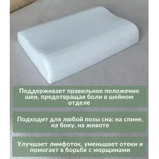 Анатомическая подушка "SkyDreams" с массажным эффектом и эффектом памяти, с двумя валиками, 55х35х10/8 см