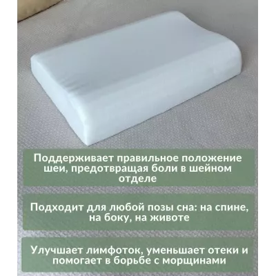 Анатомическая подушка "SkyDreams" с массажным эффектом и эффектом памяти, с двумя валиками, 55х35х10/8 см