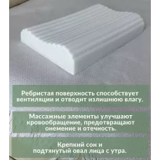 Анатомическая подушка "SkyDreams" с массажным эффектом и эффектом памяти, с двумя валиками, 55х35х10/8 см