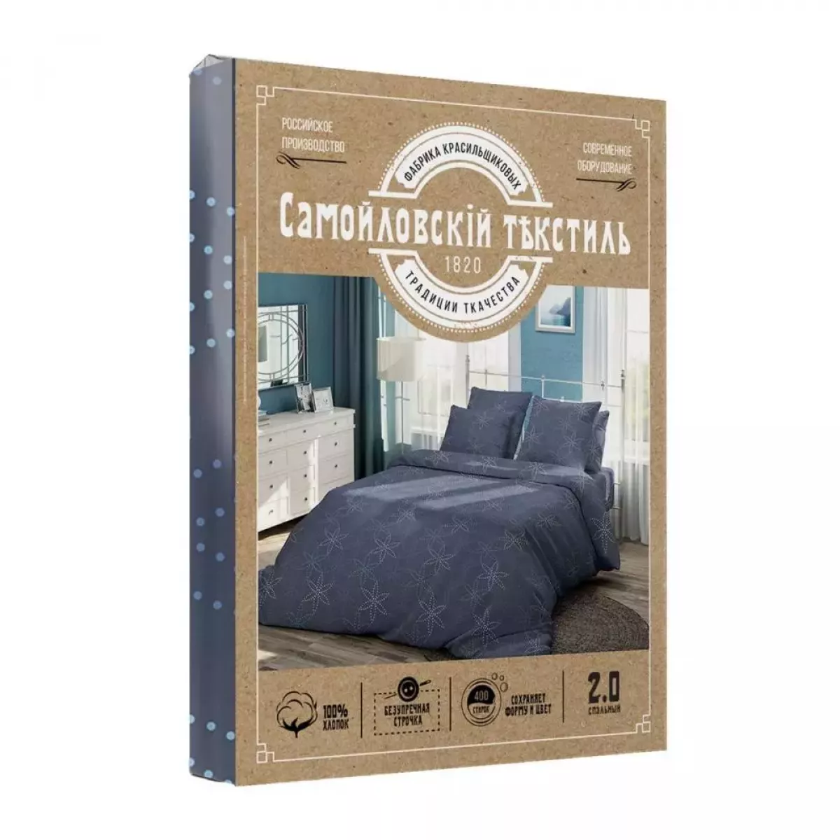 Комплект постельного белья Самойловский текстиль “Сапфир”, 1.5 спальный
