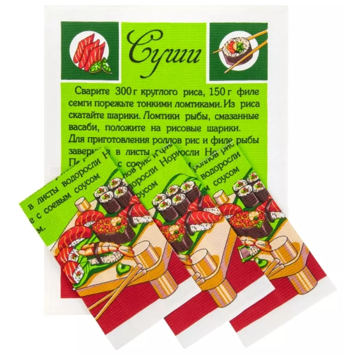 Вафельное полотенце Солнечный Дом "Суши", 40х70