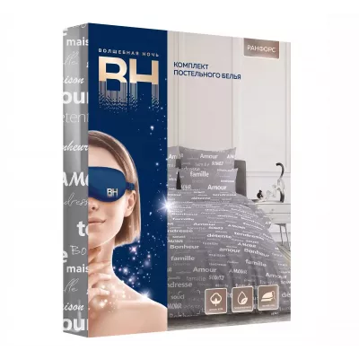 Комплект постельного белья Волшебная ночь "Amour" (ранфорс), 1.5 спальный