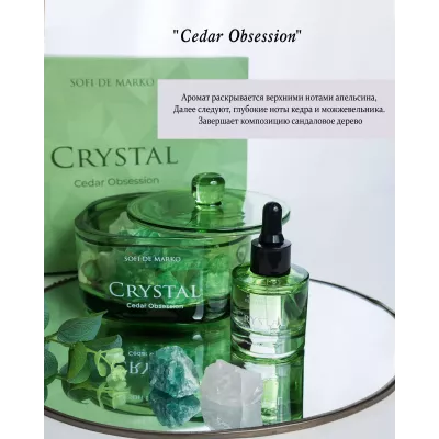 Ароматические кристаллы Sofi De Marko "Cedar Obsession"
