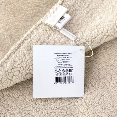 Плед меховой Sofi de Marko “Аурелия” (светло-бежевый), 160x220