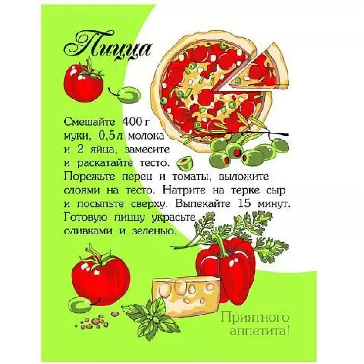 Вафельное полотенце Солнечный Дом "Пицца", 40х70