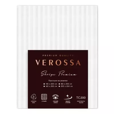 Простыня однотонная на резинке "Verossa" stripe (Royal), 180х200х30