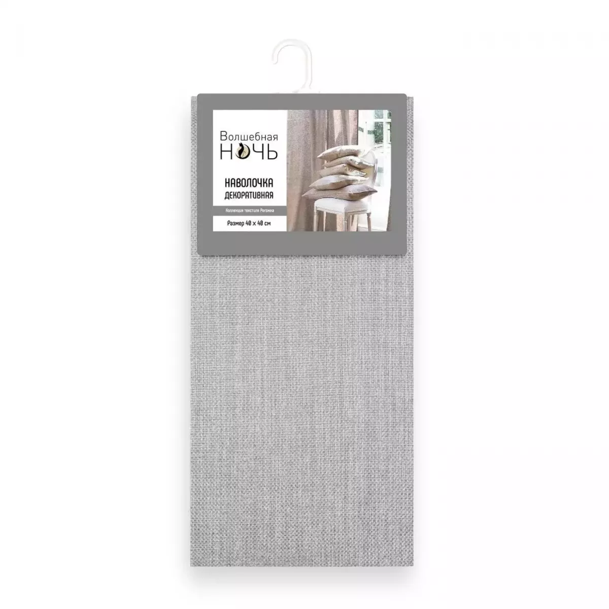 Декоративная наволочка "Волшебная ночь" пепельно-серый, 40х40
