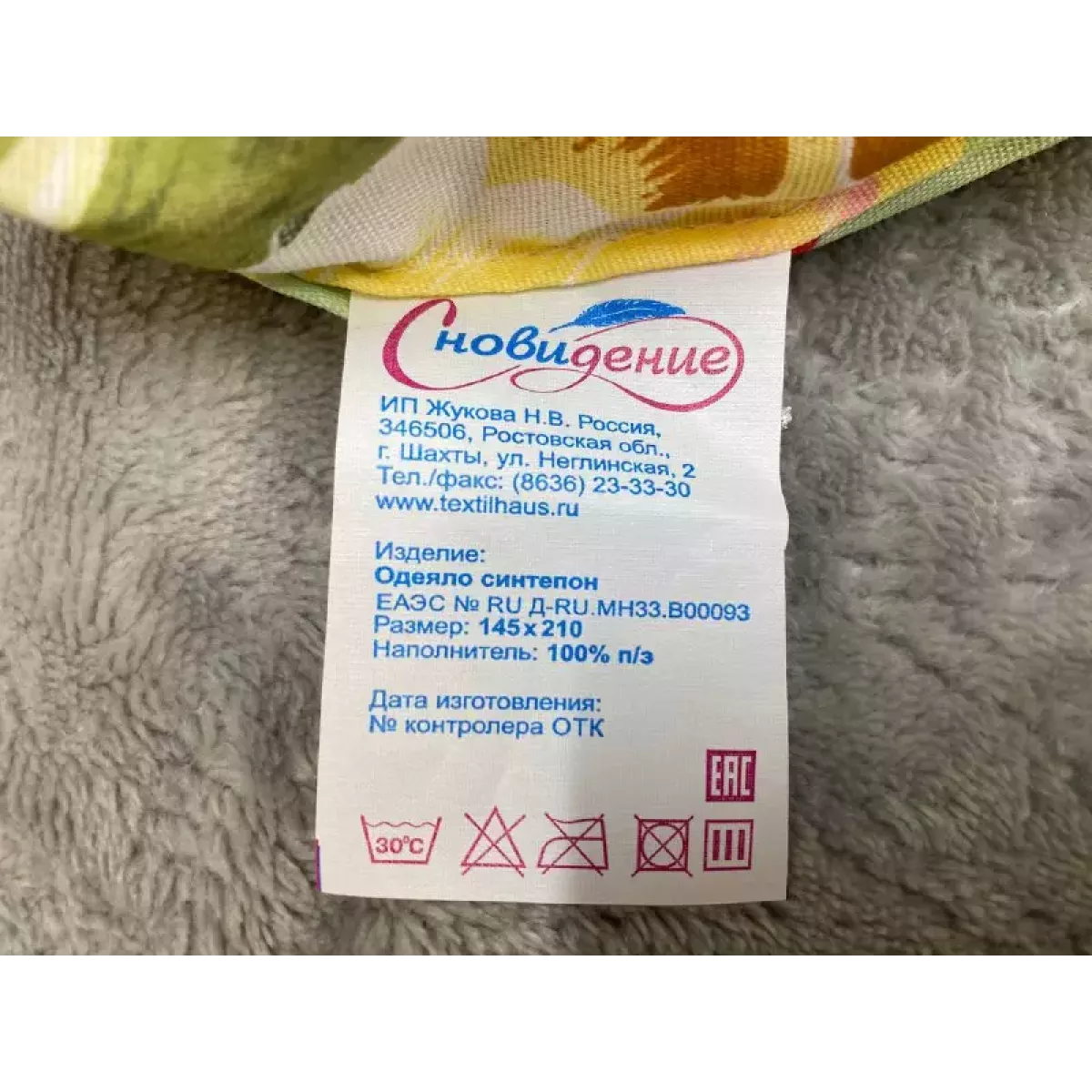 Одеяло евро Сновидение “Синтепон” (эконом), 200х220