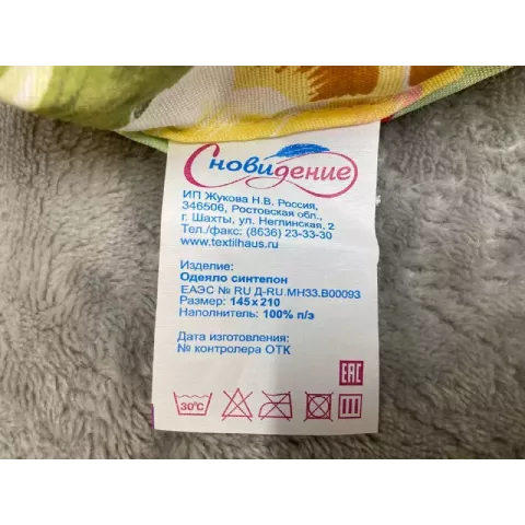 Одеяло двуспальное Сновидение “Синтепон” (эконом), 175х210