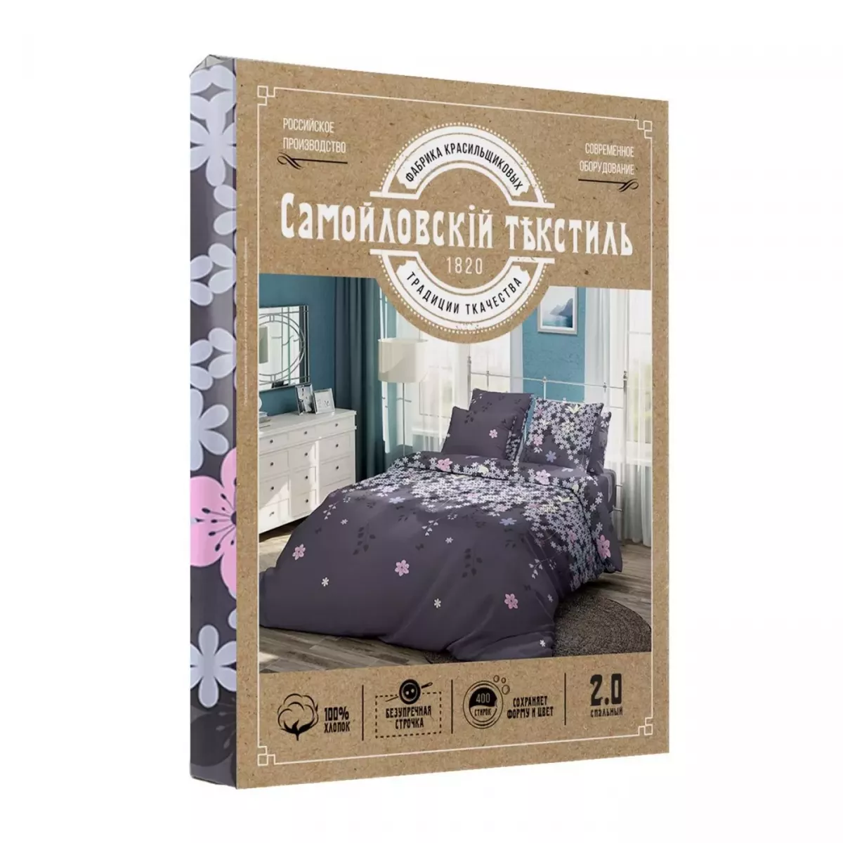 Комплект постельного белья Самойловский текстиль “Незабудка”, семейный