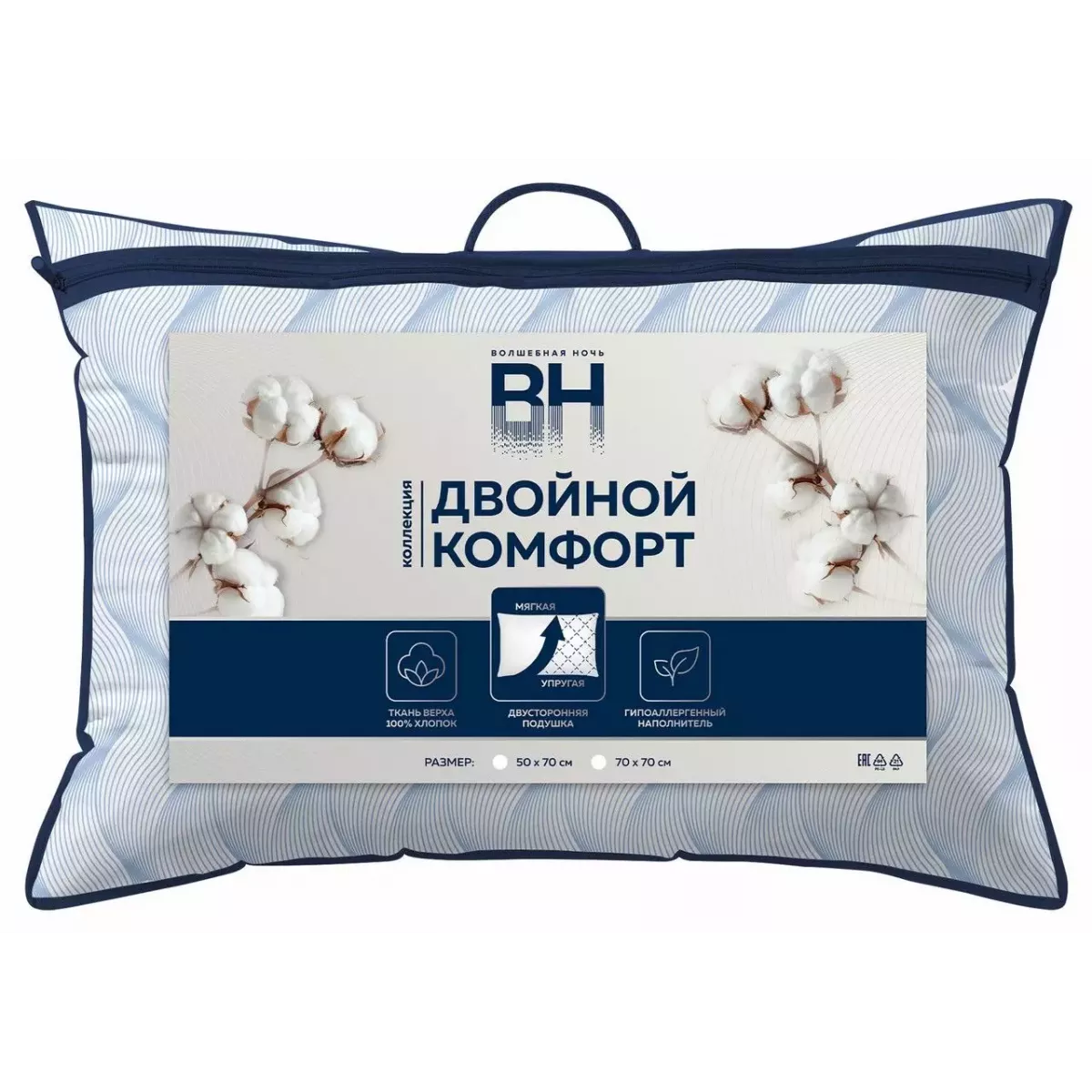 Подушка Волшебная Ночь "Двойной Комфорт", 50х70