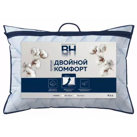 Подушка Волшебная Ночь "Двойной Комфорт", 50х70