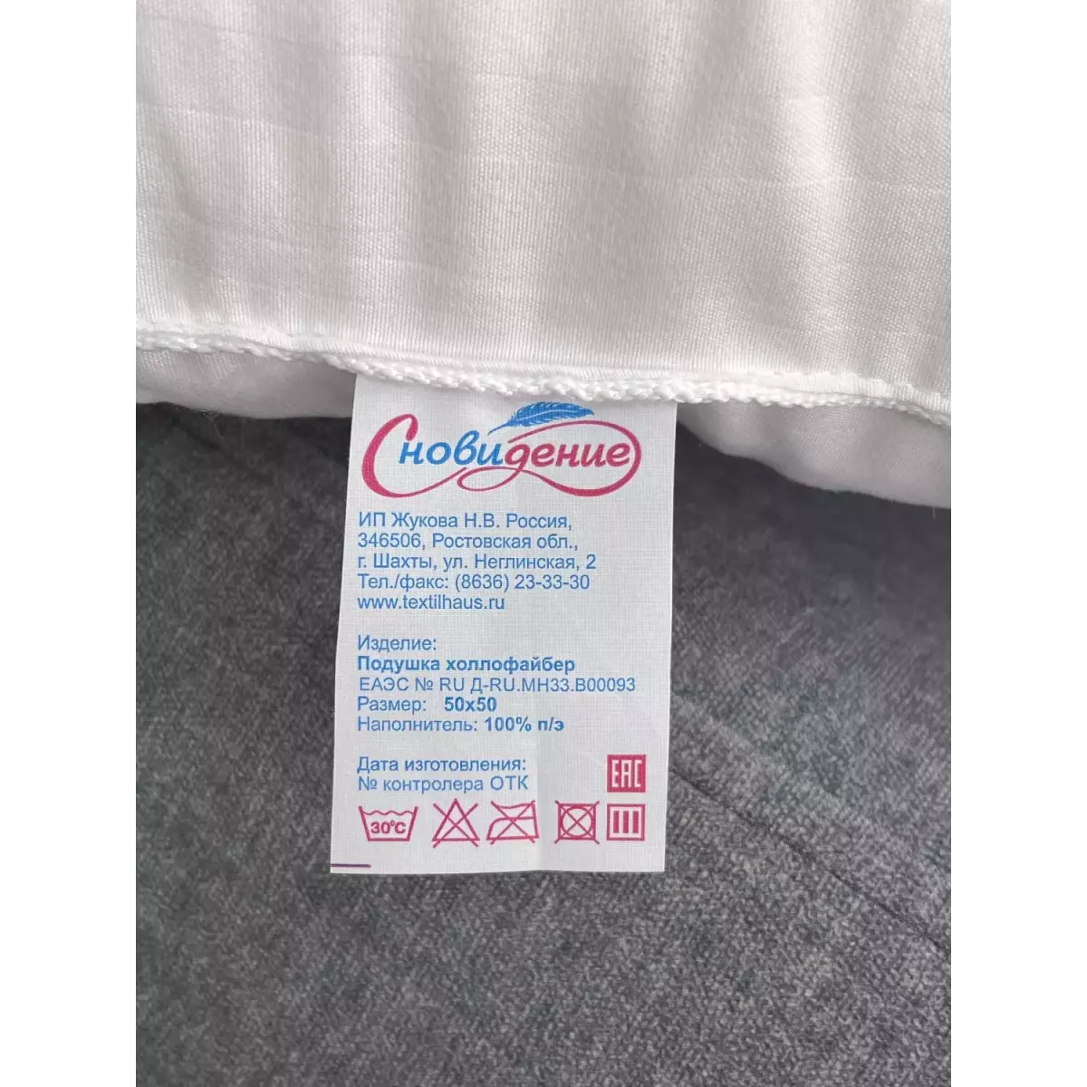 Подушка Сновидение “Файбер”, 50x50