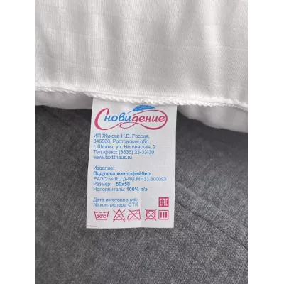 Подушка Сновидение “Файбер”, 50x50