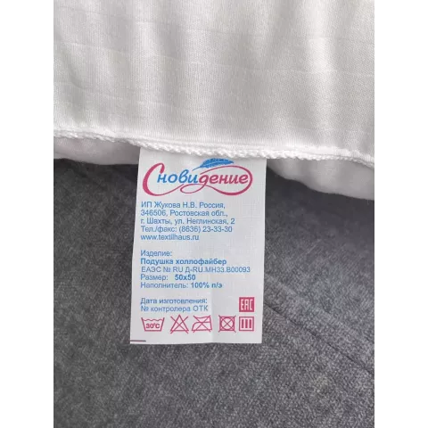 Подушка Сновидение “Файбер”, 50x50