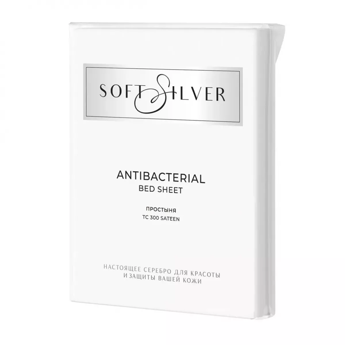 Простыня "Soft Silver" Альпийский снег, 236х270