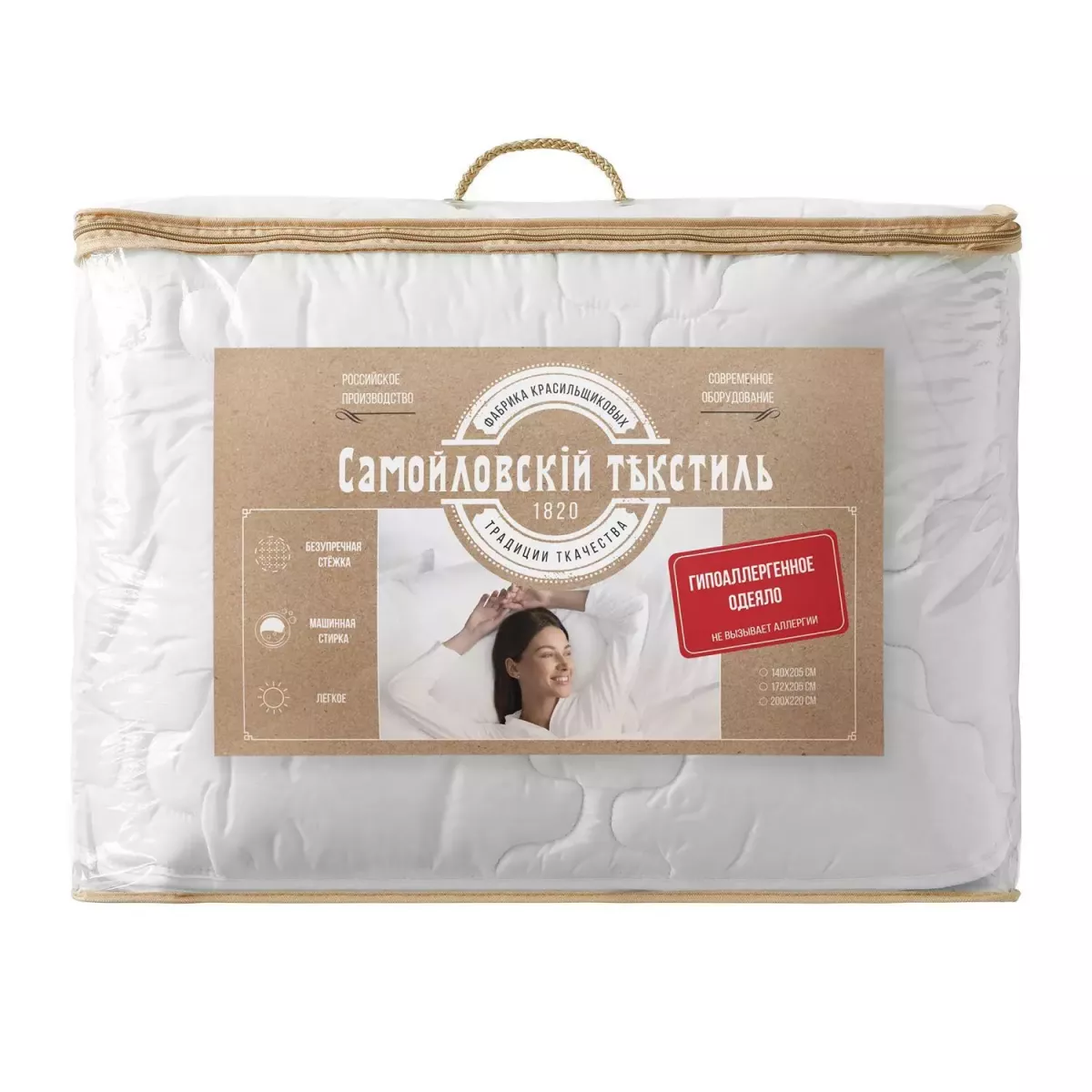 Одеяло евро Самойловский текстиль “Гипоаллергенное” легкое, 200х220