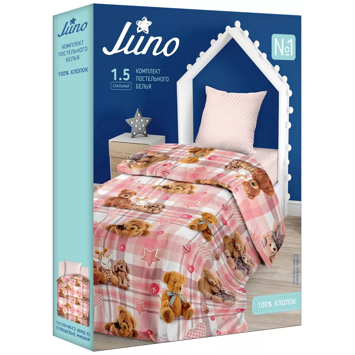 Комплект детского постельного белья Juno “Плюшевые мишки”, 1.5 спальный