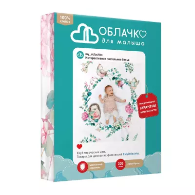 Комплект постельного белья Облачко “Miracle” (сатин)