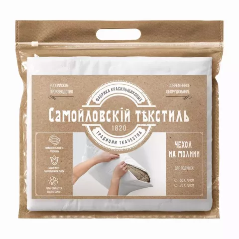 Защитный чехол на молнии Самойловский Текстиль, 50х70