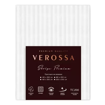 Простыня однотонная на резинке "Verossa" stripe royal, 160х200х30