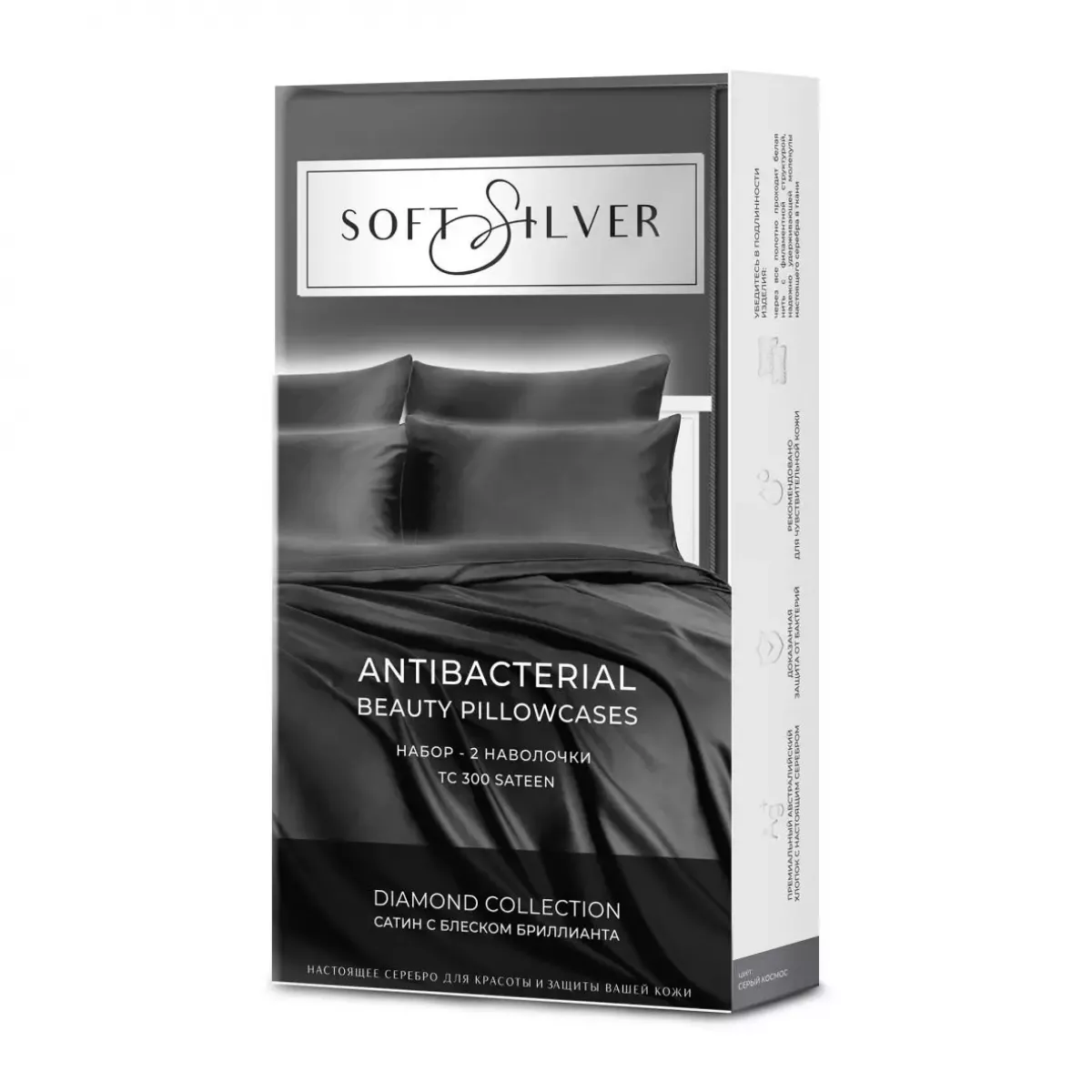 Набор наволочек "Soft Silver" Серый космос, 50х70