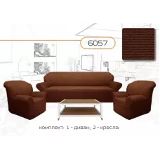 Чехлы на диван и два кресла без оборки