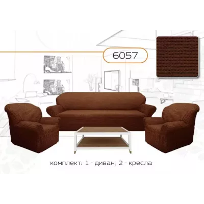 Чехлы на диван и два кресла без оборки