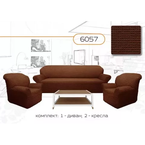 Чехлы на диван и два кресла без оборки